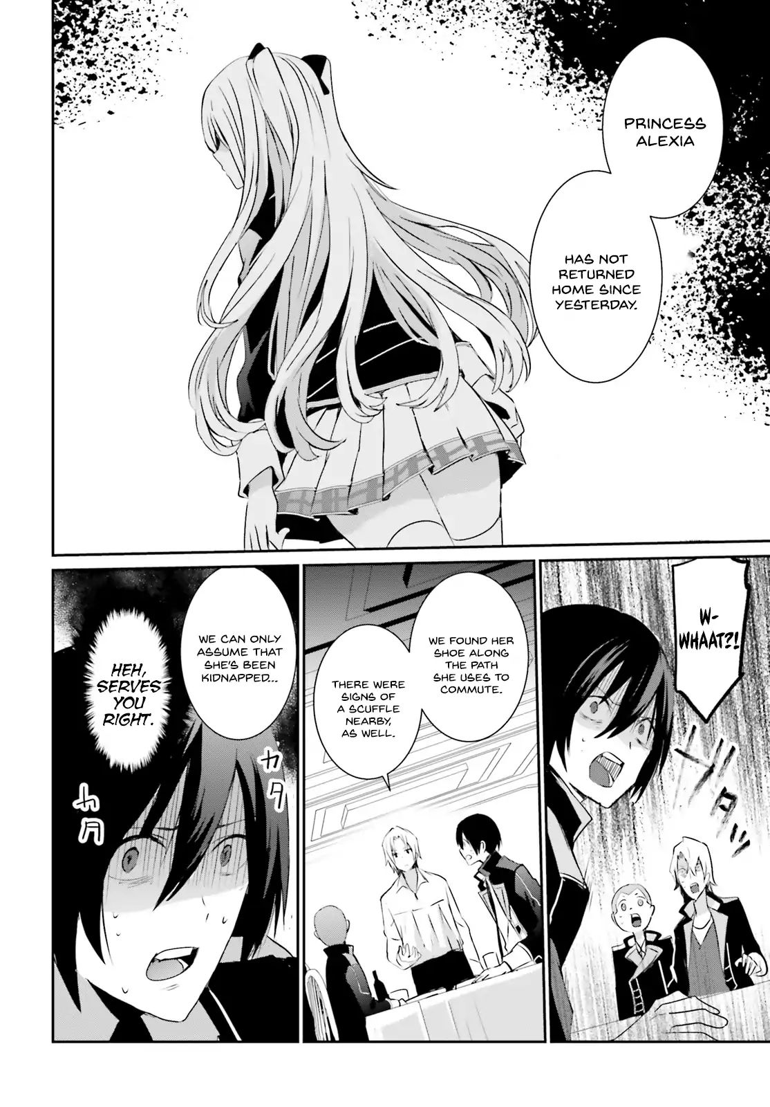 The Eminence in Shadow, Chapter 4 image 13